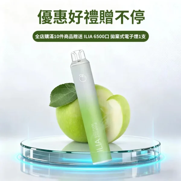 【贈品】全店購滿10件贈送ILIA 6500一支