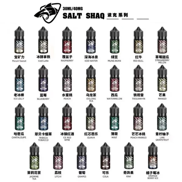 SALT SHAQ 鯊克電子煙油｜美國原裝丁鹽 30ml 40mg